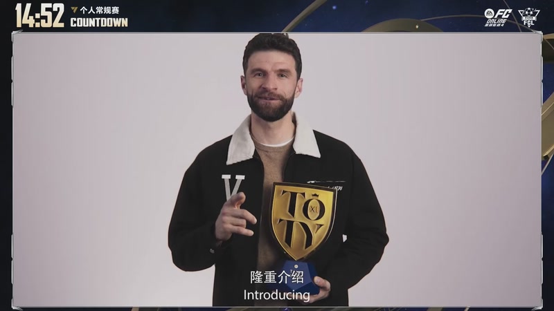 【2026-01-25 19点场】FCONLINE官方直播间：2026FCL春季个人赛决赛日