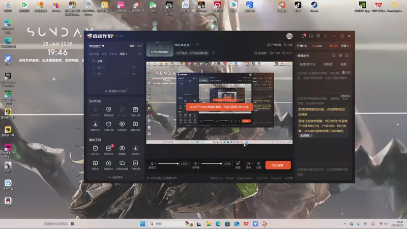 【2026-1-25 19点场】柯南丶619:快进来坐坐~~