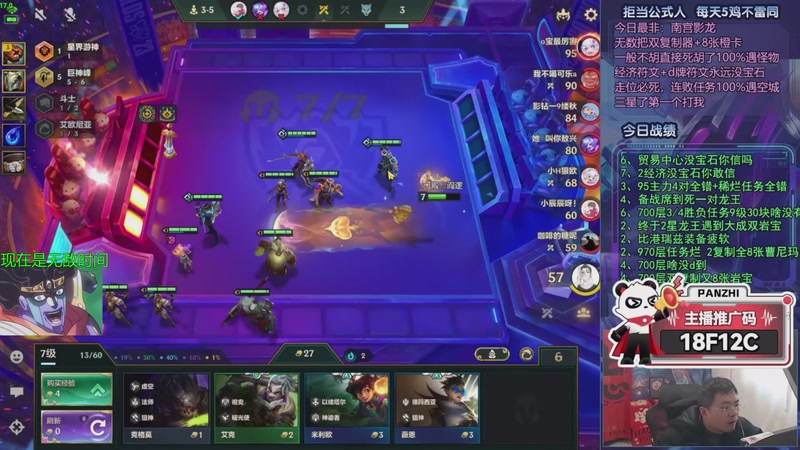 【2026-01-26 05点场】中年人拳师七号：发条霸王龙骑岩宝 别的阵容没味儿