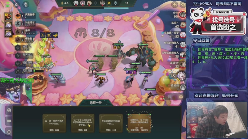 【2026-01-26 17点场】中年人拳师七号：发条霸王龙骑岩宝 别的阵容没味儿