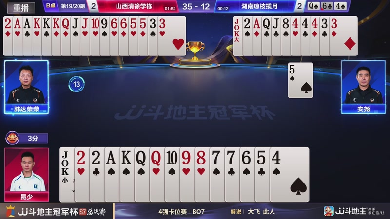 【2026-01-26 13点场】JJ斗地主官方：1月27号四强开战！