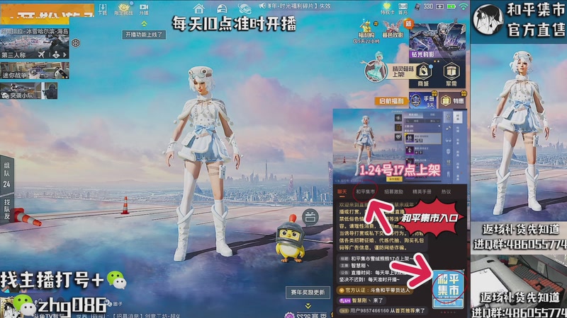 【2026-01-26 07点场】智慧刚丶：和平集市雪绒熊熊17点上架～