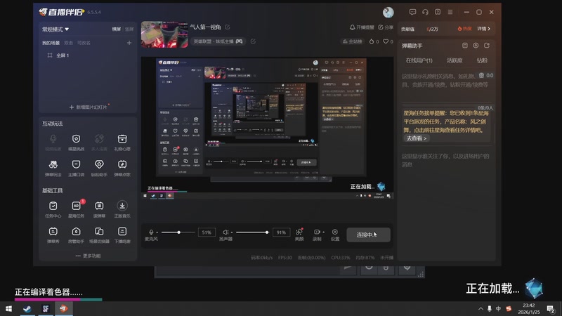 【2026-01-25 完整版】Magic丶小仙女：气人第一视角