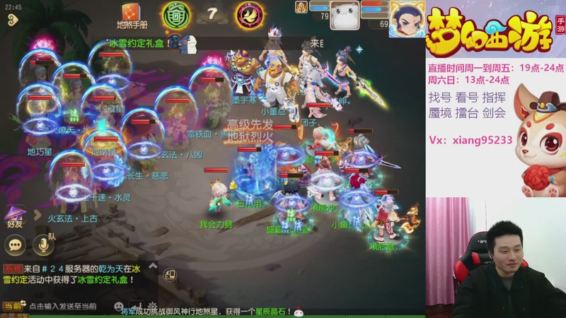 【2026-01-25 22点场】项95：专业指挥  看号 剑会上分