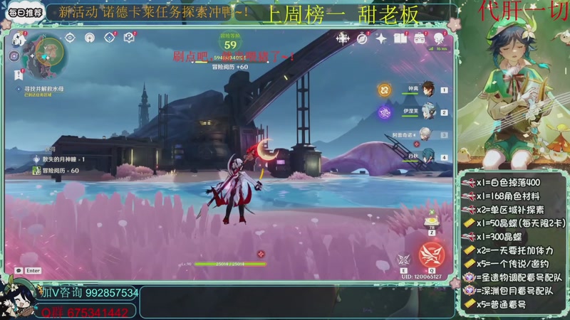 【2026-01-24 01点场】请叫我总攻大人丶：终末地新手保育员 冲鸭~！！！！！