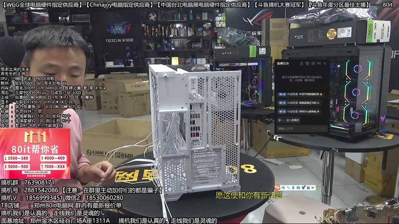 【2026-01-26 03点场】80it电脑网：郑州80it：年货节电脑活动开启