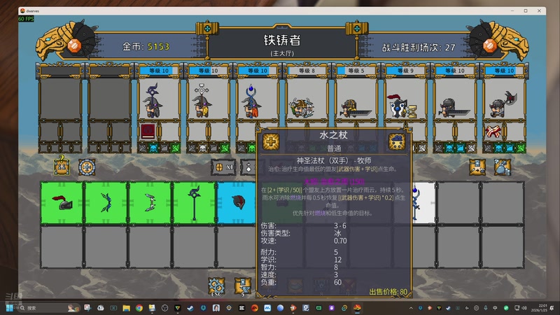 【2026-01-25 22点场】瓜皮蛙蛙：【青蛙】奇怪的RPG 2