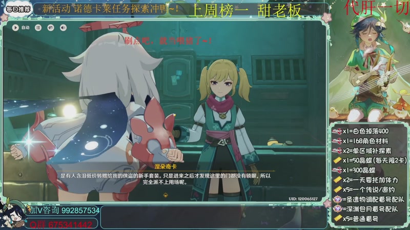 【2026-01-21 22点场】请叫我总攻大人丶：刷图 冲鸭~！！！！！