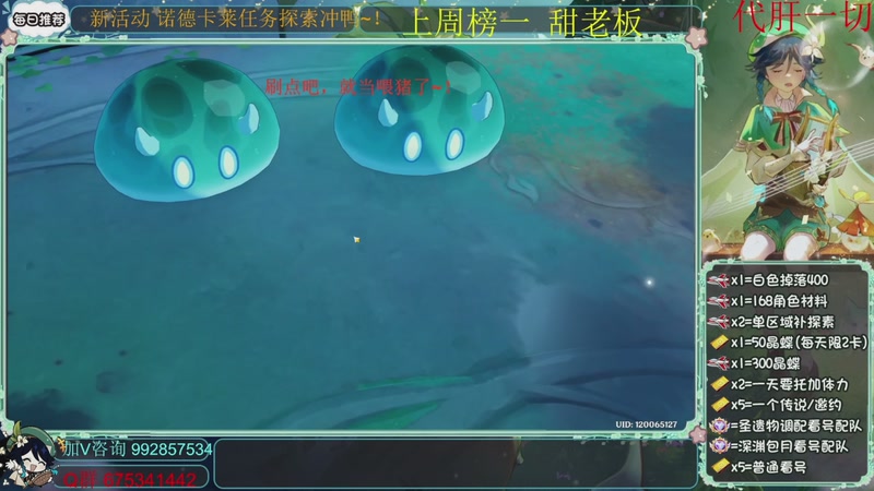 【2026-01-21 00点场】请叫我总攻大人丶：刷图 冲鸭~！！！！！