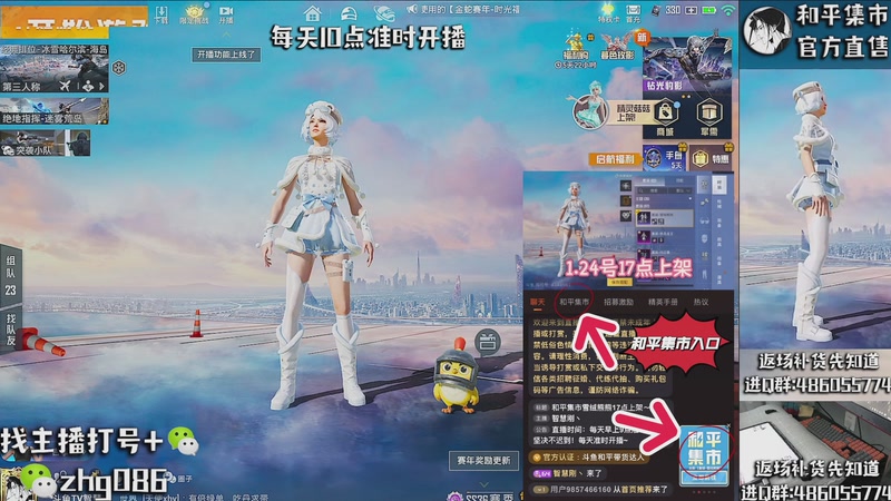 【2026-01-26 09点场】智慧刚丶：和平集市雪绒熊熊17点上架～