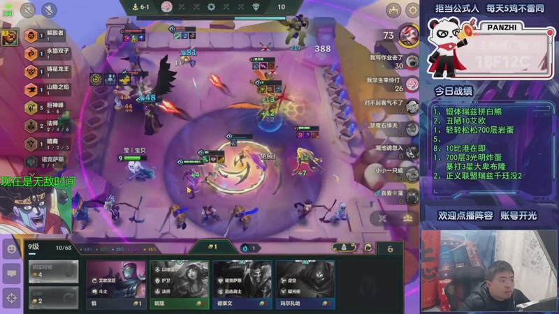 【2026-01-26 15点场】中年人拳师七号：发条霸王龙骑岩宝 别的阵容没味儿