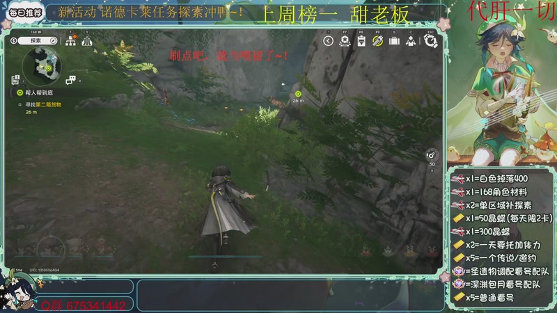 【2026-01-22 21点场】请叫我总攻大人丶：终末地新手保育员 冲鸭~！！！！！