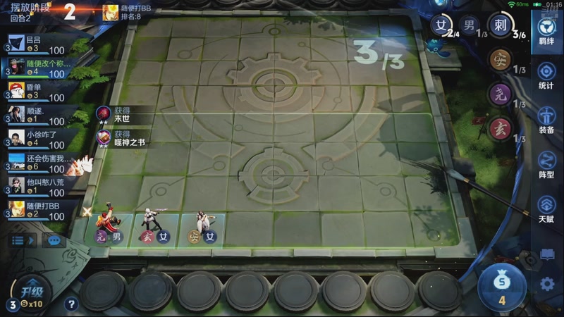 【2026-01-27 03点场】甄知棒：吕布婉儿1V10，魔种起舞蹦迪飞