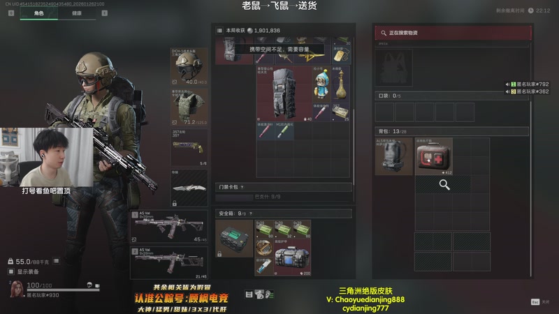 【2026-01-26 21点场】Lifeiwnl：老鼠→飞鼠→送货