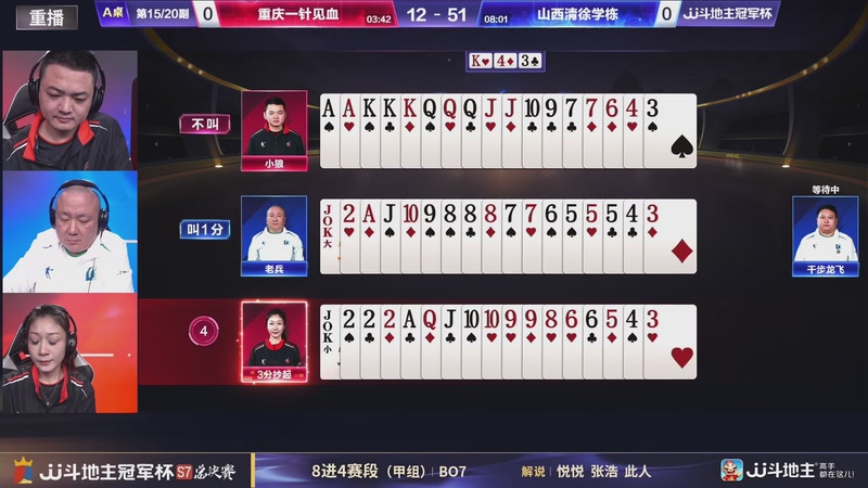 【2026-01-27 03点场】JJ斗地主官方：1月27号四强开战！