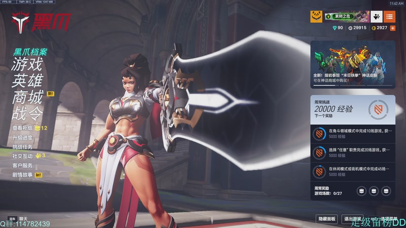 【2026-01-28 11点场】训练把场机器人：前OWL成都猎人队职业选手