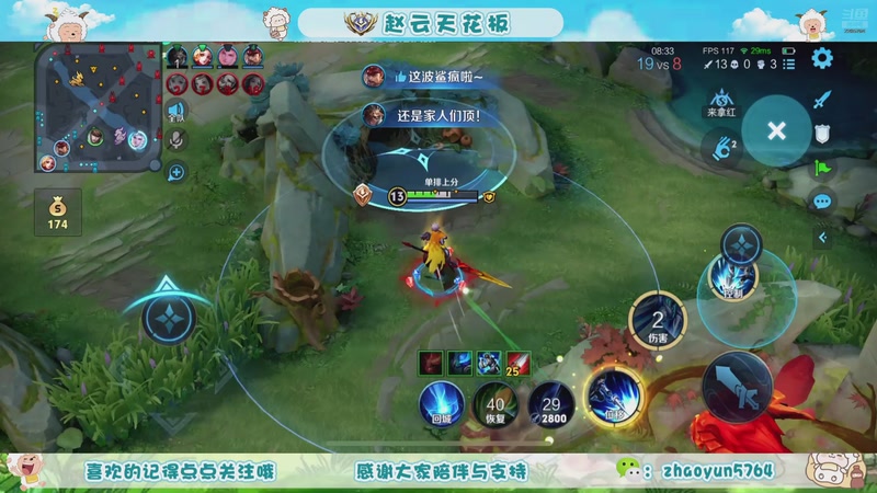 【2026-01-28 21点场】赵猥琐丶赵云导师：玩赵云的男人都痞帅