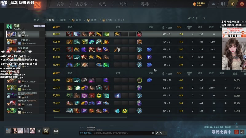 【2026-01-26 20点场】小杏乃OvO：新人dota主播六点和南枫一起丸OvO