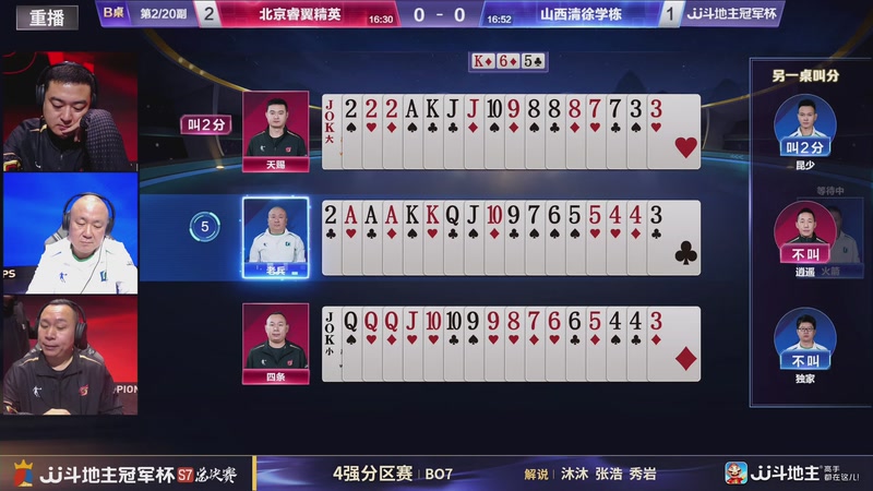 【2026-01-28 10点场】JJ斗地主官方：S7冠军杯总决赛火热进行中！