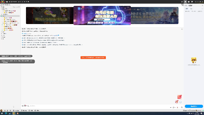 【2026-01-28 完整版】驴酱丶辰林：近期上班随缘播播~