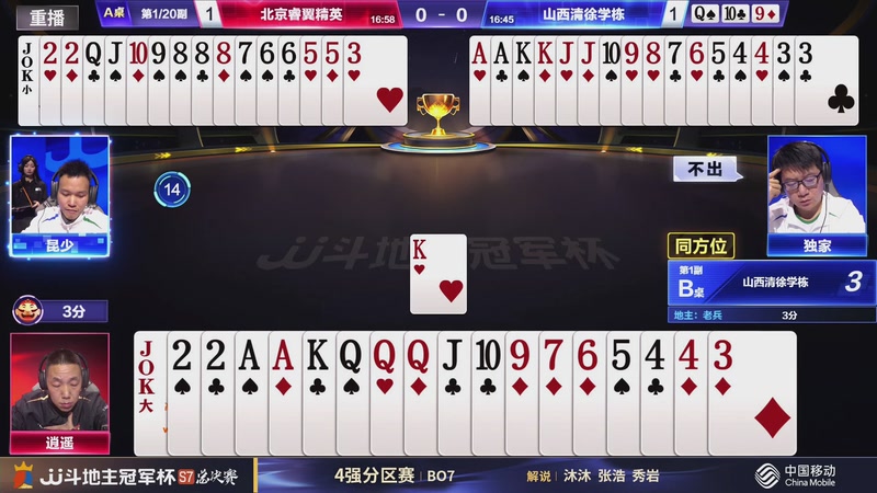 【2026-01-28 06点场】JJ斗地主官方：S7冠军杯总决赛火热进行中！