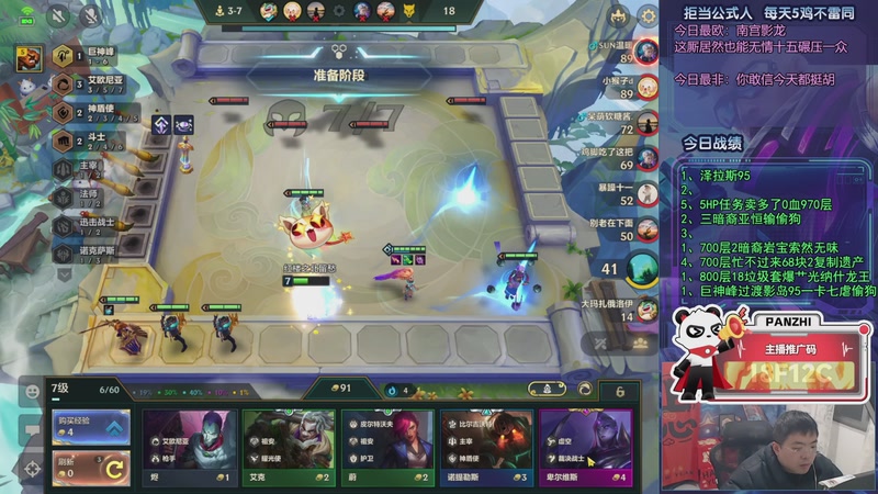 【2026-01-28 03点场】中年人拳师七号：试试云顶热修的剑魔梅尔