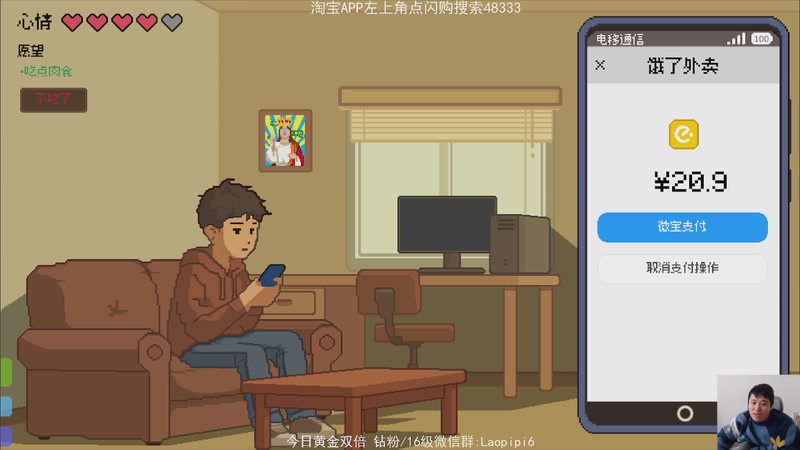 【2026-01-28 12点场】老皮历险记：单机王中王