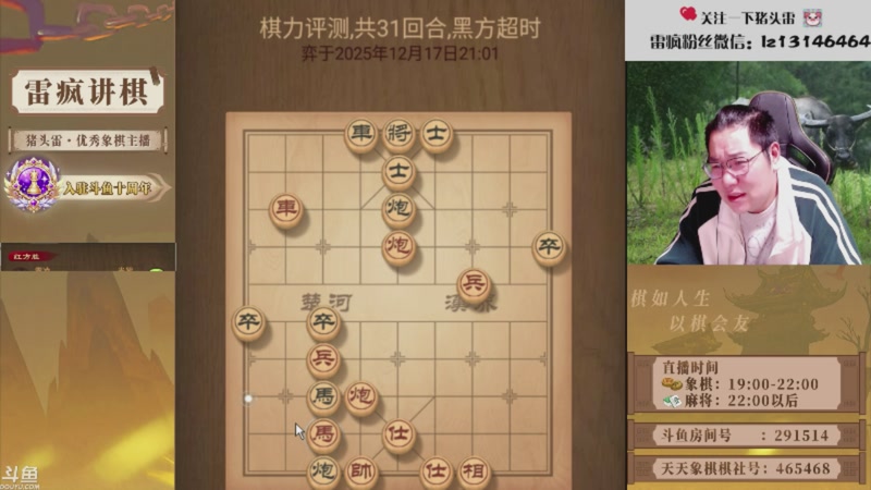 【2026-01-28 11点场】雷疯小叔：霸道：小孩小孩你别馋，过了腊八就是年！