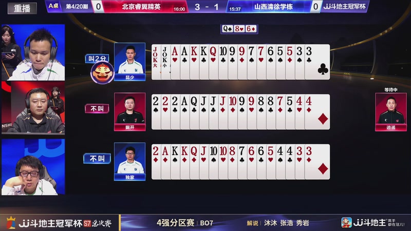 【2026-01-28 08点场】JJ斗地主官方：S7冠军杯总决赛火热进行中！