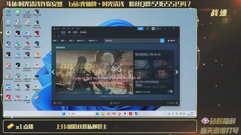 【2026-01-27 18点场】时光清浅许你安然：全新版本全新体验