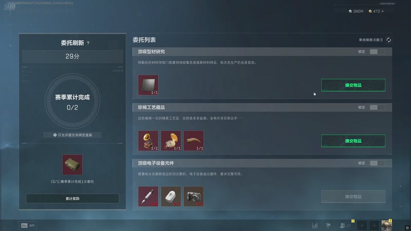 【2026-01-29 03点场】游弋：新赛季3*3！！！！