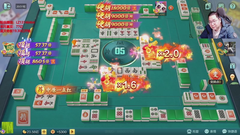 【2026-01-28 23点场】雷疯小叔：霸道：小孩小孩你别馋，过了腊八就是年！