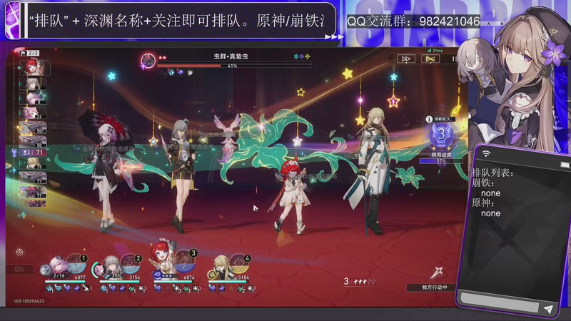 【2026-01-28 23点场】齊藤杏树：崩铁 or 原神