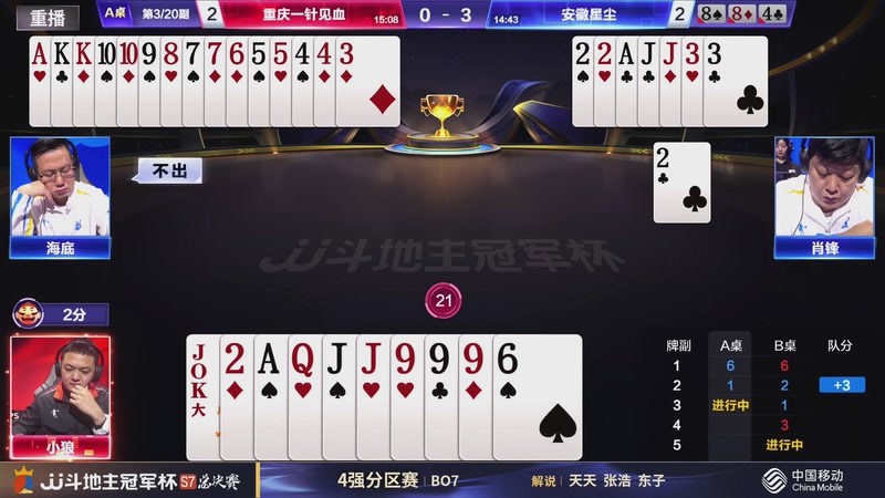 【2026-01-29 03点场】JJ斗地主官方：S7冠军杯总决赛火热进行中！