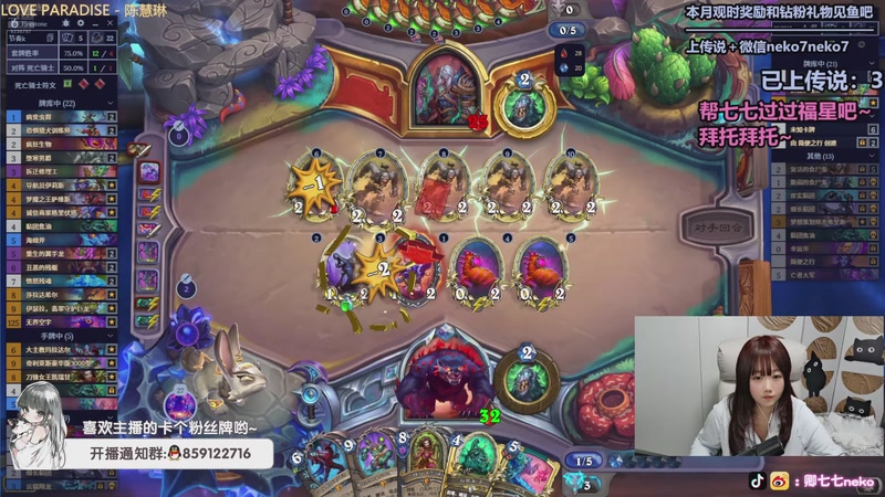 【2026-01-20 23点场】卿七七neko：钻粉双倍！周三快乐
