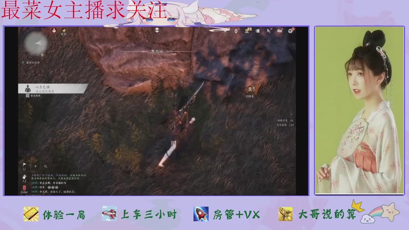 【2026-01-30 19点场】停留在雨中Cium：燕云十六声来咯