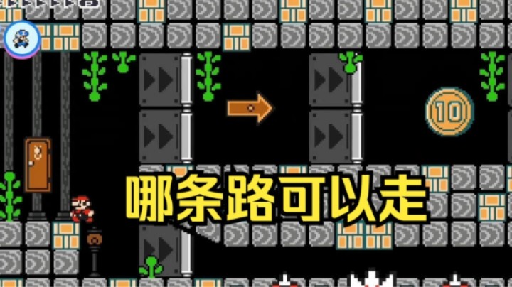 【桀哥多人图#2549】哪条路可以走？