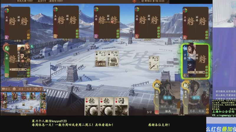 【2026-01-29 14点场】菜刀三国杀：继续战斗！激昂起来！