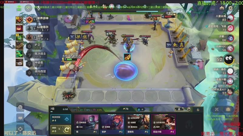 【2026-01-30 08点场】四川棋王超哥：从来不偷三星四费！