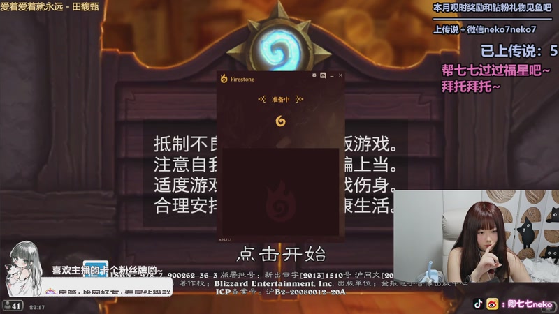 【2026-01-28 22点场】卿七七neko：回魂回魂回魂！！