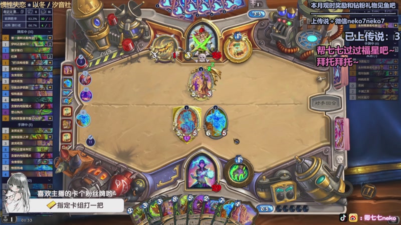 【2026-01-27 01点场】卿七七neko：黄金赛129强！