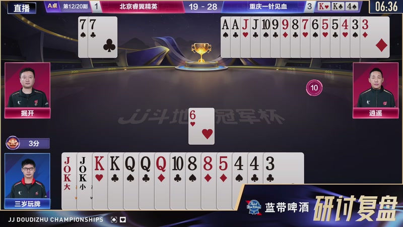 【2026-01-29 21点场】JJ斗地主官方：S7冠军杯总决赛火热进行中！