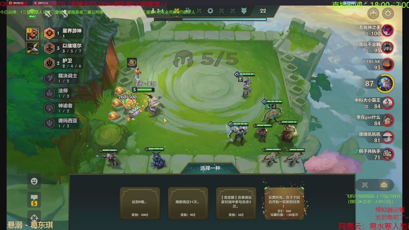 【2026-01-30 12点场】四川棋王超哥：从来不偷三星四费！