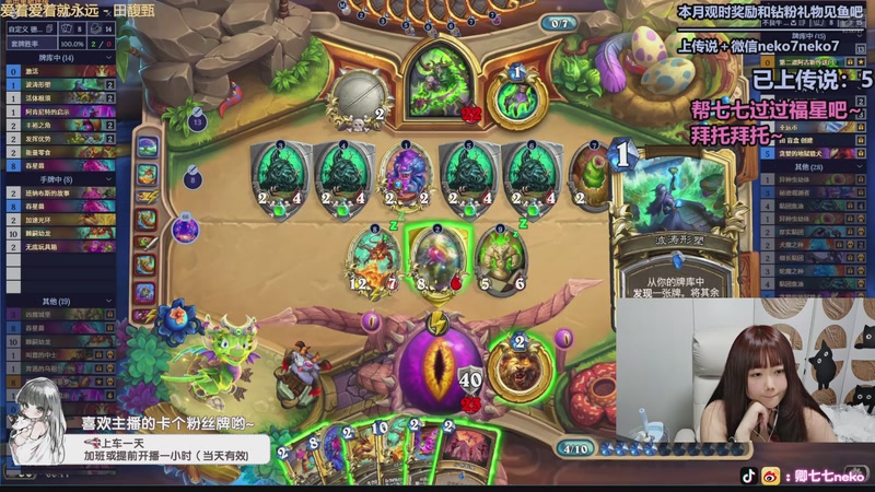 【2026-01-29 00点场】卿七七neko：回魂回魂回魂！！