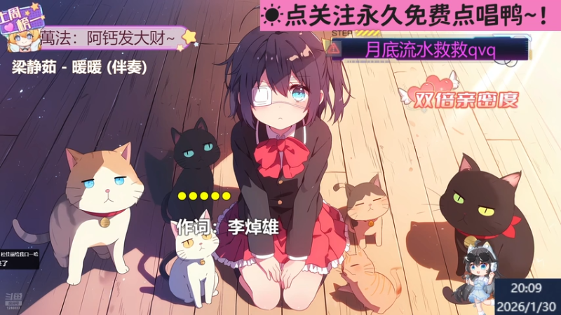 【心动声优】钙宝大王的精彩时刻 20260130 20点场