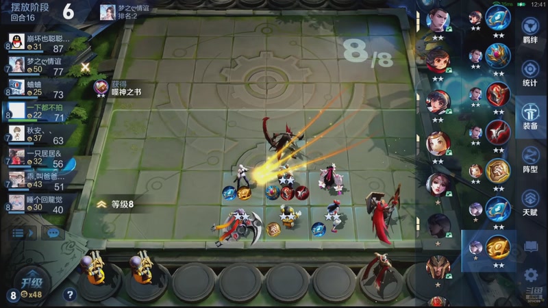 【2026-01-30 05点场】甄知棒：吕布婉儿1V10，魔种起舞蹦迪飞