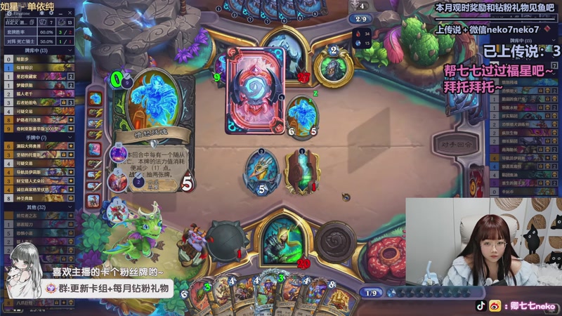 【2026-01-27 23点场】卿七七neko：黄金赛129强！