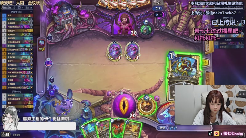 【2026-01-21 23点场】卿七七neko：你怎么知道我DK11连胜