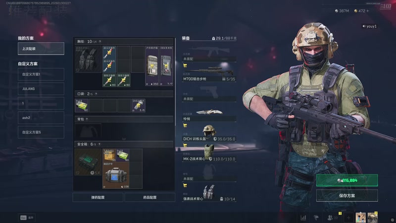 【2026-01-30 02点场】游弋：新赛季3*3！！！！