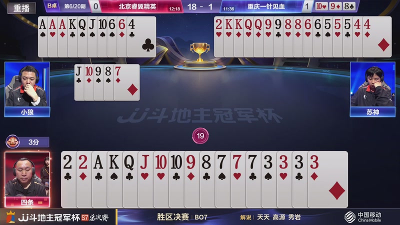 【2026-01-30 13点场】JJ斗地主官方：S7冠军杯总决赛火热进行中！